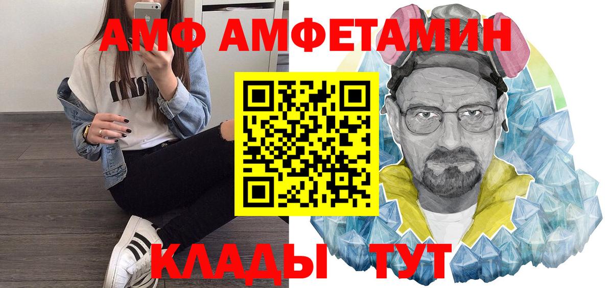 Амфетамин Premium  Вход с VPN  Амфетамин  Долгопрудный 