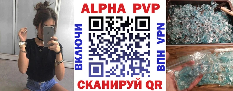 A-PVP кристаллы  Долгопрудный 