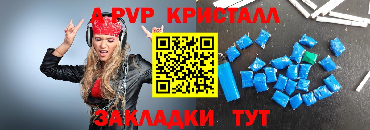 А ПВП крисы CK Долгопрудный