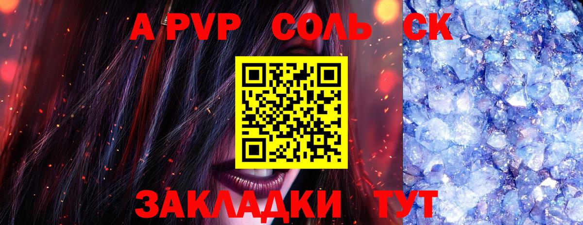 Долгопрудный  Alpha-PVP СК КРИС  Alpha PVP Соль  Вход с VPN  Alfa_PVP Соль 
