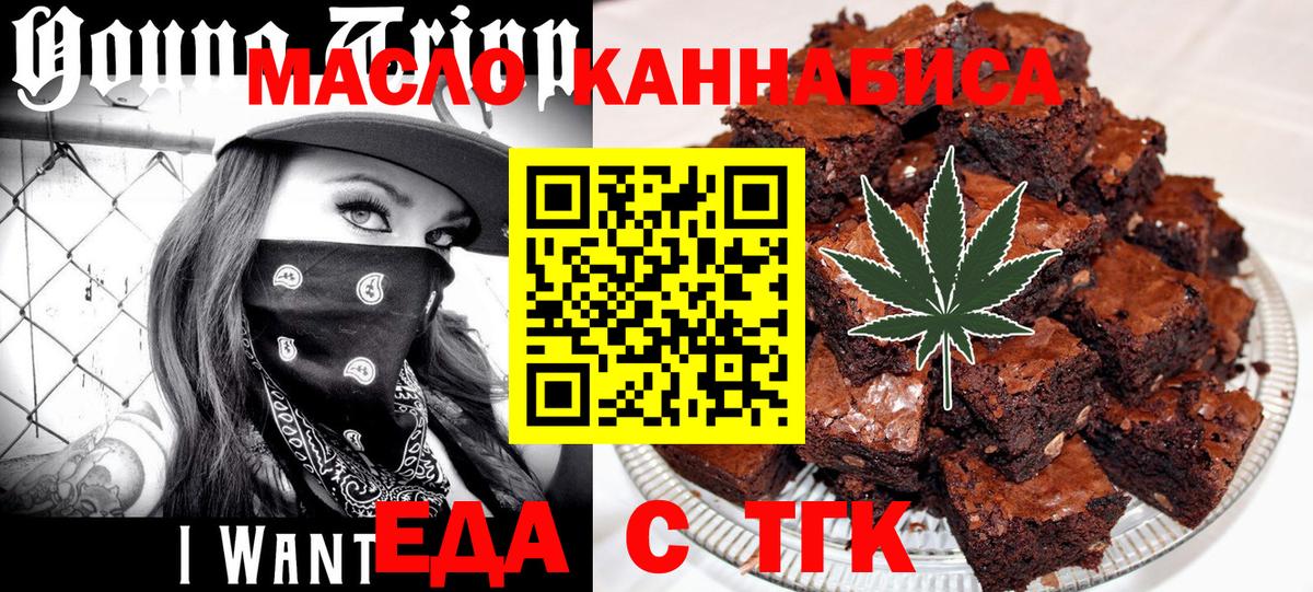 Печенье с ТГК конопля  Вход с VPN  Долгопрудный 