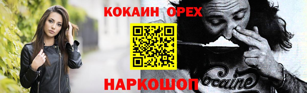 Кокаин Эквадор  Кокаин Колумбийский  Долгопрудный  Вход с VPN 