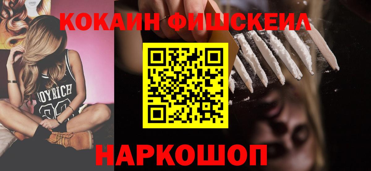 Cocaine 97% Долгопрудный