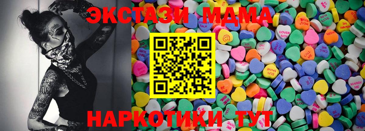 ЭКСТАЗИ 280 MDMA  Ecstasy  blacksprut как зайти  Экстази TESLA  Вход с VPN  Долгопрудный  купить наркоту 