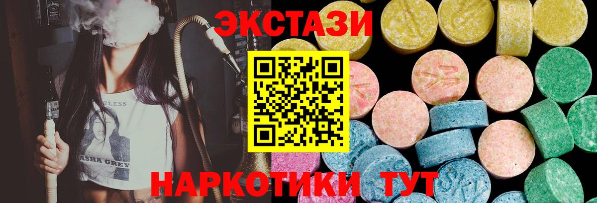 Экстази 280мг Долгопрудный