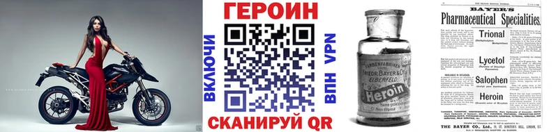 ГЕРОИН хмурый Долгопрудный