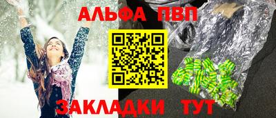 ALPHA PVP Кумертау