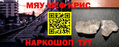 мескалин Кулебаки
