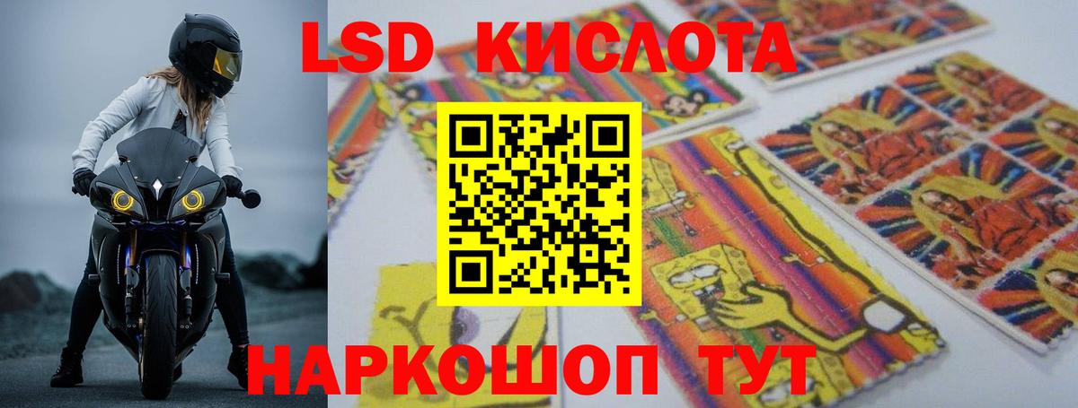LSD-25 экстази кислота Долгопрудный