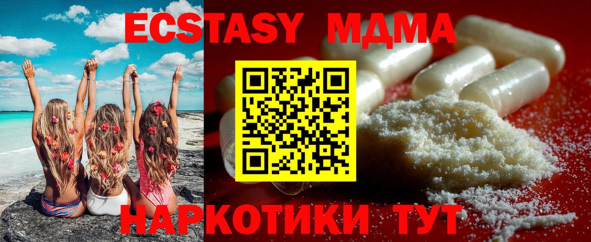 MDMA  MDMA молли  Вход с VPN  Долгопрудный  MDMA Molly 