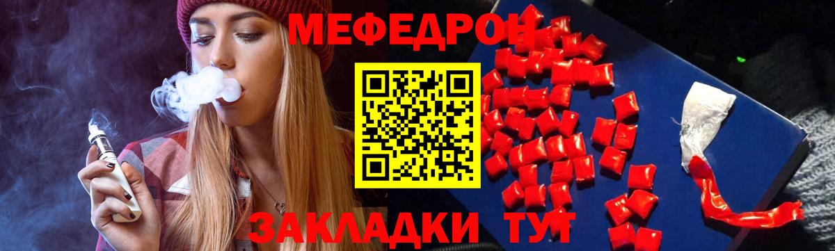 Мефедрон мяу мяу  МЕФ кристаллы  МЯУ-МЯУ  Мефедрон  Долгопрудный  Вход с VPN 