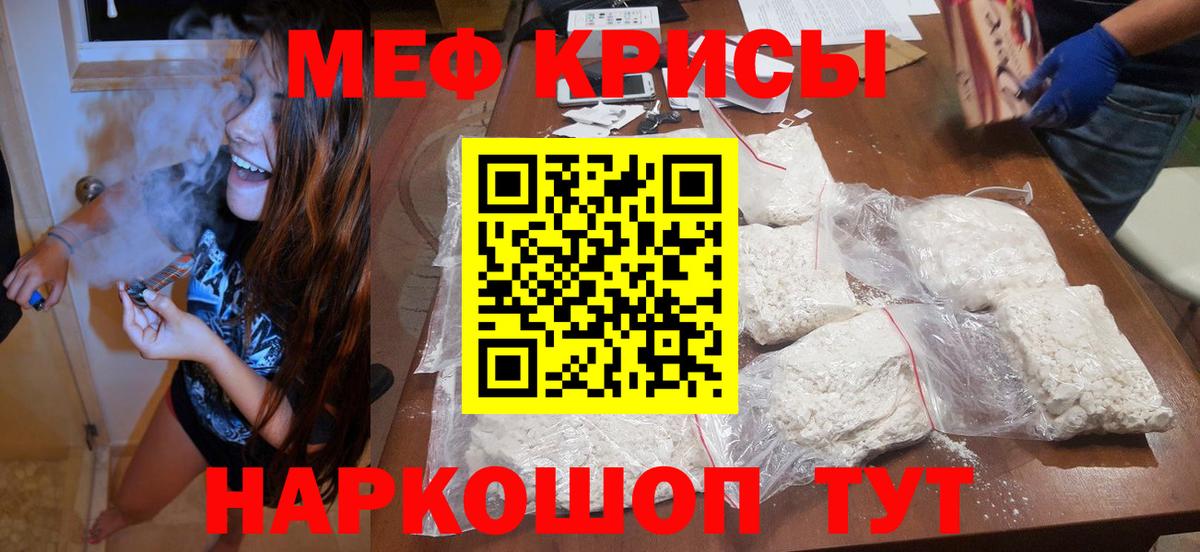 Меф мяу мяу кристаллы Долгопрудный