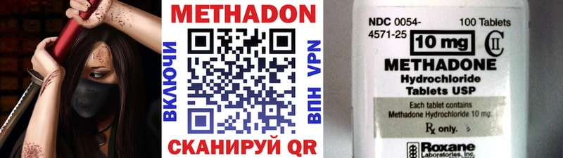 сайты даркнета наркотические препараты  Долгопрудный  МЕТАДОН methadone 