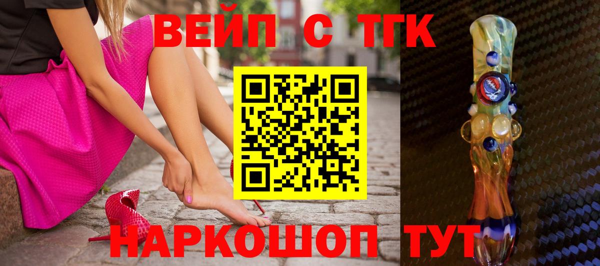 где купить наркоту  Дистиллят ТГК THC oil  Вход с VPN  Долгопрудный  ТГК вейп 